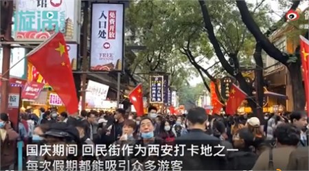 國(guó)慶八天長(zhǎng)假你出去添堵了嗎？